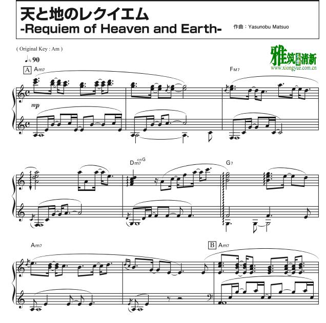 天と地のレクイエム- Requiem of Heaven and Earth钢琴谱