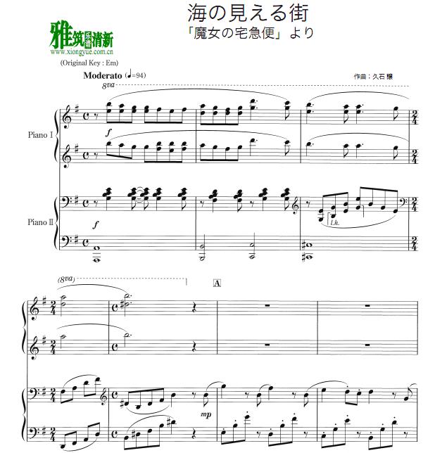 久石让 魔女宅急便 能看见海的街道四手联弹谱