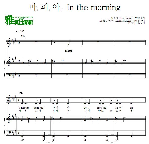 ITZY - Mafia In the morning歌谱 正谱 钢琴谱