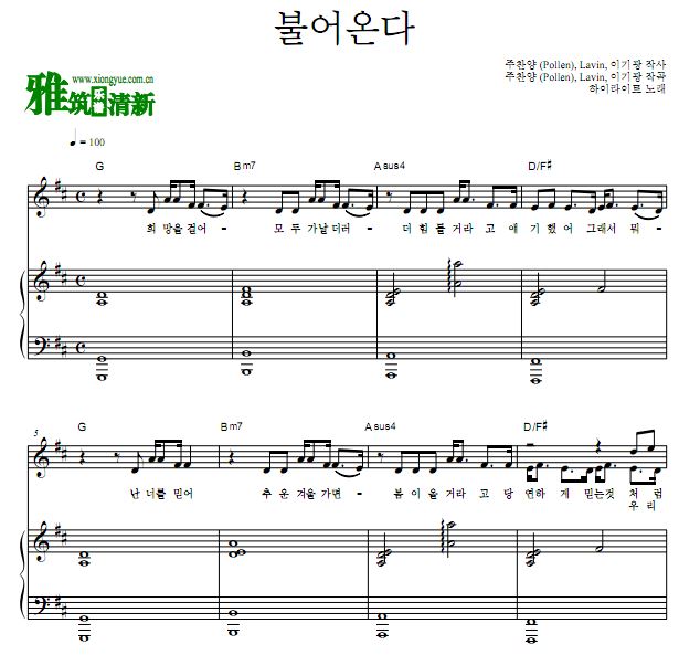Highlight 吹来歌谱 钢琴弹唱谱
