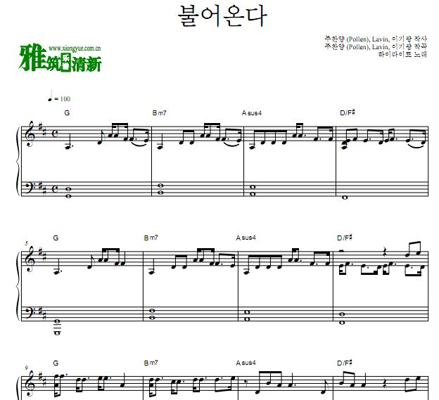 Highlight - 吹来钢琴谱