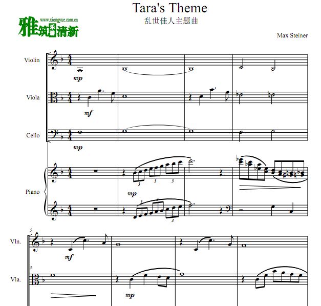 乱世佳人 Tara's Theme弦乐钢琴四重奏谱