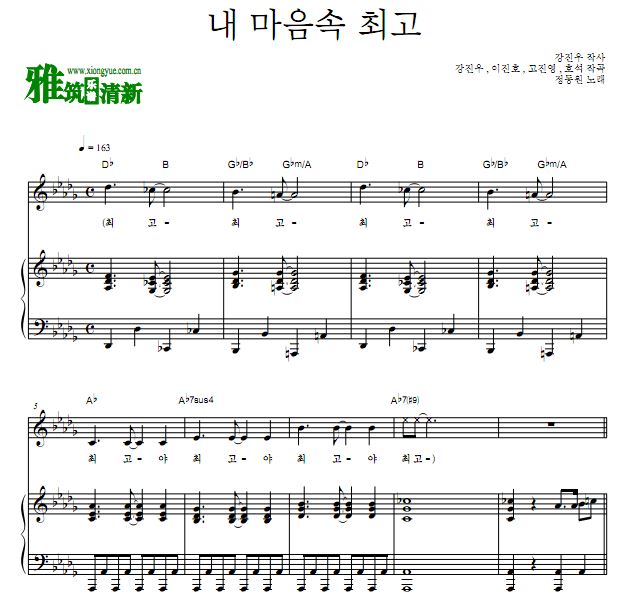 郑东元 我心中最棒的歌谱 钢琴谱