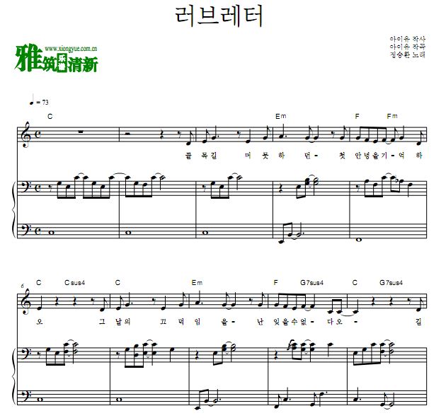 郑承焕 情书 Love Letter歌谱 正谱