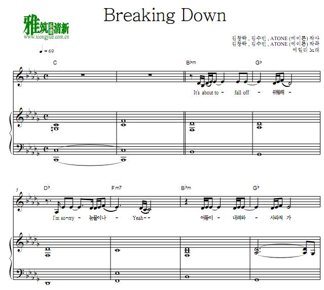 某天灭亡走进我家门 - breaking down钢琴伴奏谱