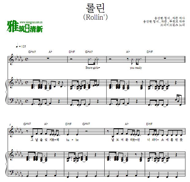 Brave Girls - Rollin'正谱 歌谱 钢琴弹唱谱