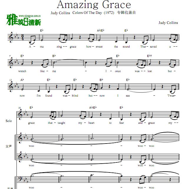 Judy Collins - Amazing Grace 奇异恩典清唱谱