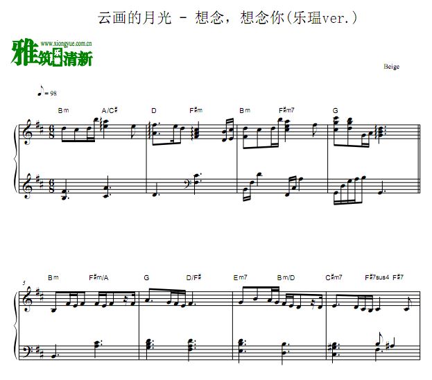 云画的月光 想念，想念你钢琴谱