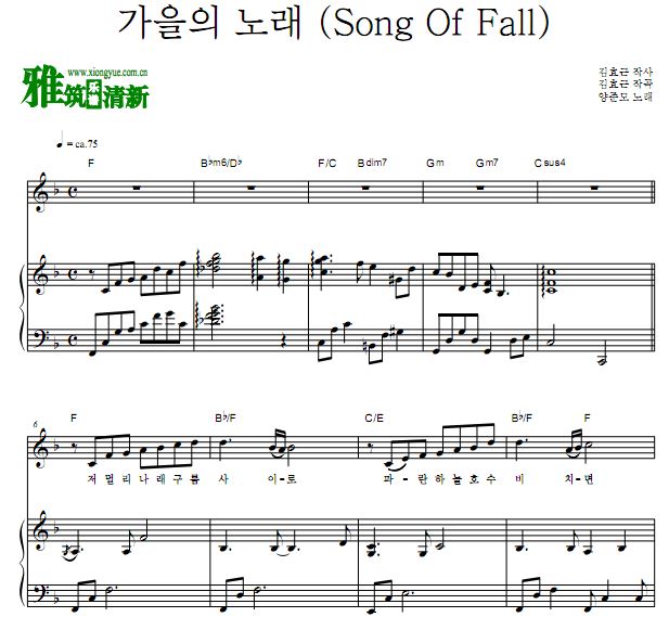 金孝根 秋之歌 正谱 声乐谱 Song Of Fall歌谱 正谱