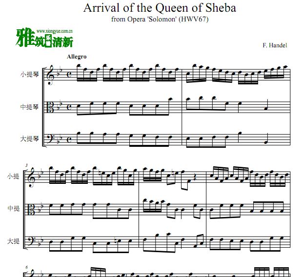 希巴女王驾临 Arrival of the Queen of Sheba弦乐三重奏谱