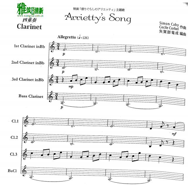 借物少女艾莉缇之歌 Arrietty's song单簧管四重奏谱