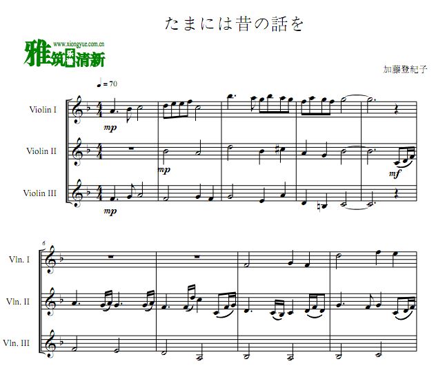 红猪 追忆昔日 时には昔の话を小提琴三重奏谱