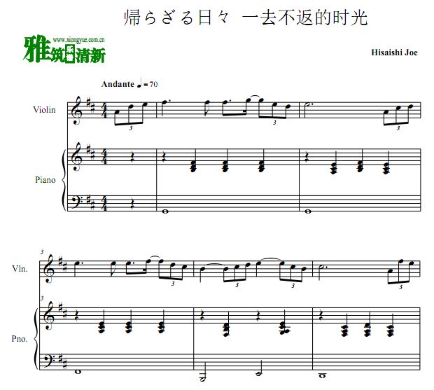 红猪 帰らざる日々小提琴钢琴合奏谱