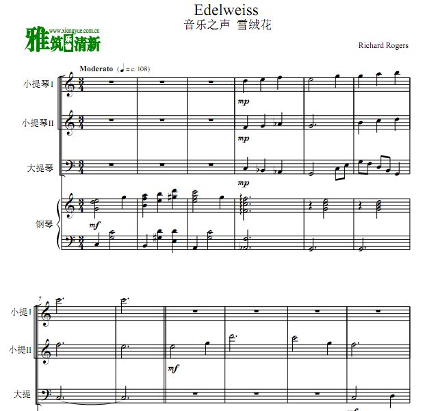 雪绒花 Edelweiss钢琴四重奏谱