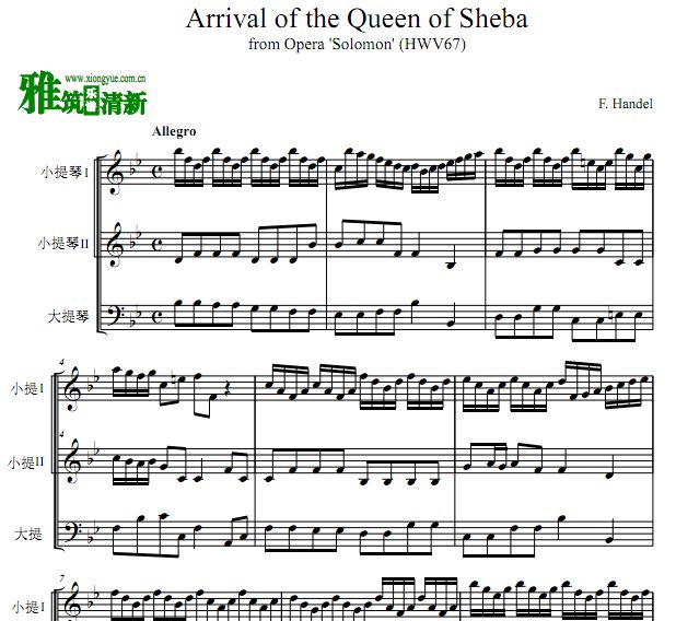 希巴女王驾临 Arrival of the Queen of Sheba弦乐三重奏谱