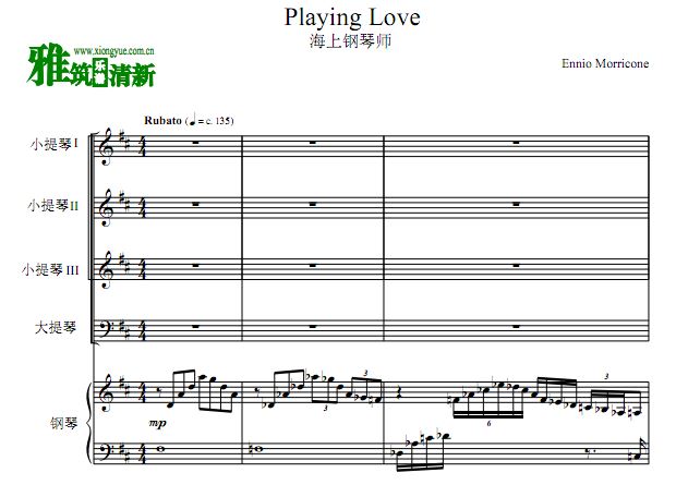 Playing Love 海上钢琴师三小提琴大提琴钢琴合奏谱