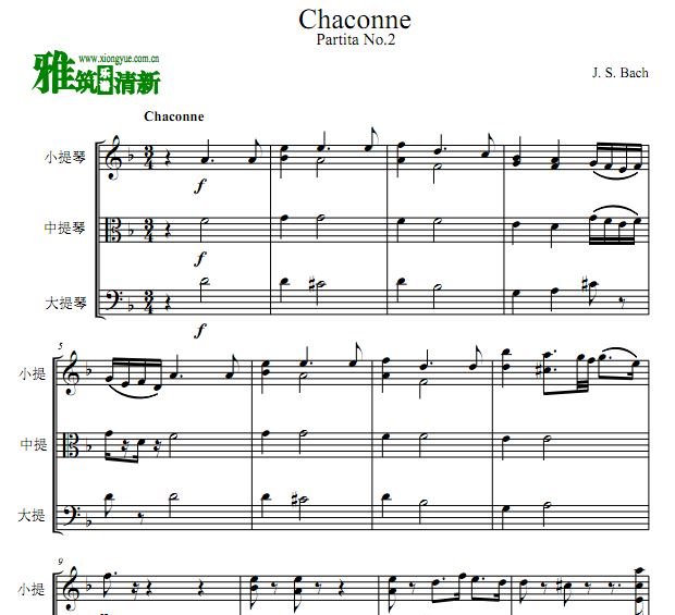 巴赫 Chaconne 恰空弦乐三重奏谱  Chaconne小提中提大提谱