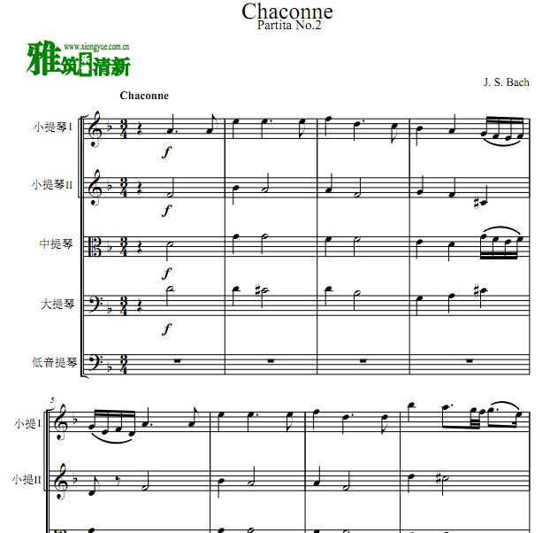 巴赫 Chaconne 恰空弦乐五重奏谱