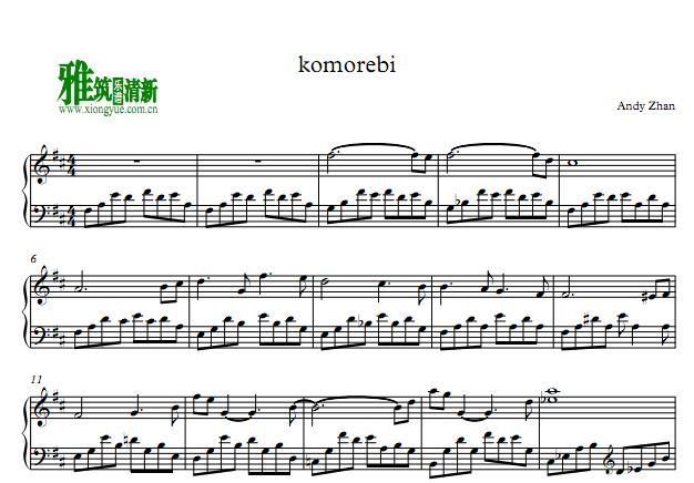 komorebi钢琴谱