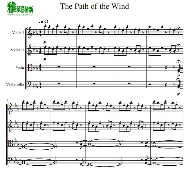 风之甬道The Path of the Wind 弦乐四重奏谱