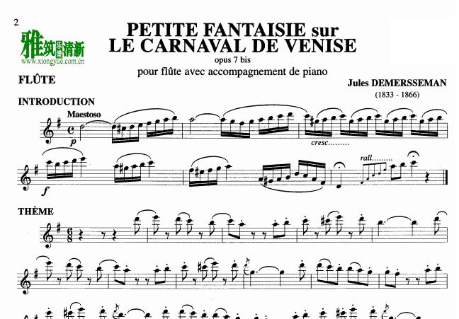 德梅尔斯曼 Jules Demersseman 威尼斯狂欢节 Petite Fantaisie Sur Le Carnaval De Venise Op 7 Bis长笛谱