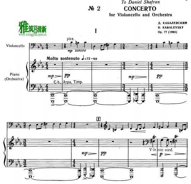 卡巴列夫斯基第二大提琴协奏曲 Op. 77 大提琴钢琴伴奏谱