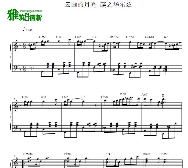 云画的月光 韺之华尔兹钢琴谱