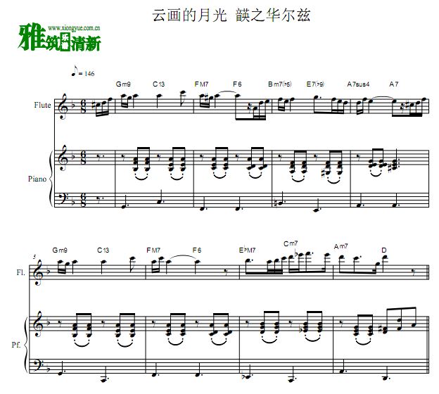 云画的月光 韺之华尔兹长笛谱