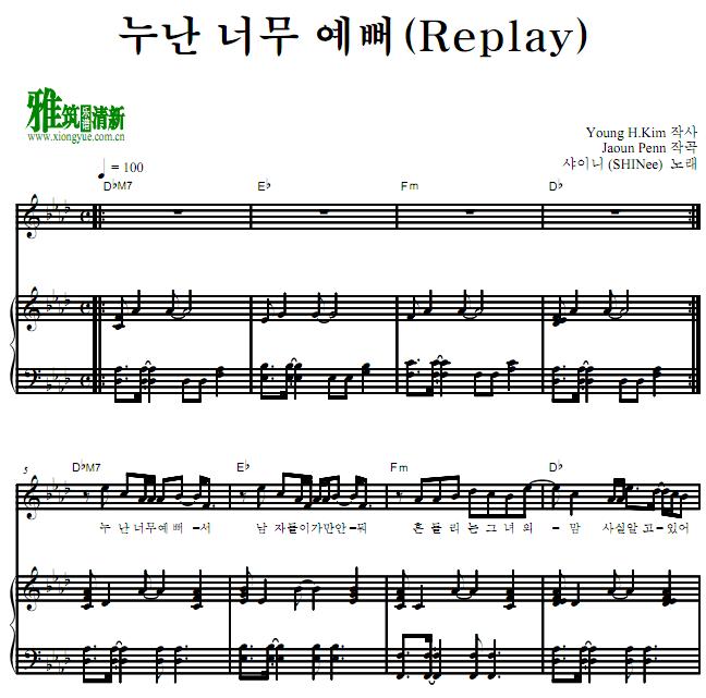 SHINee - ̫(Replay)ٰ