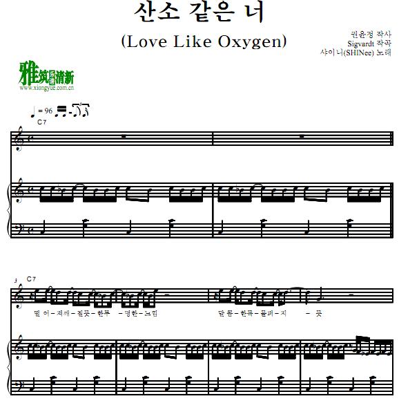 SHINee - Love Like Oxygen钢琴伴奏谱