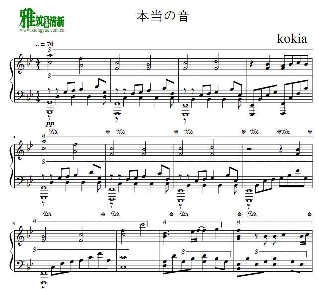 kokia - 本当の音钢琴谱