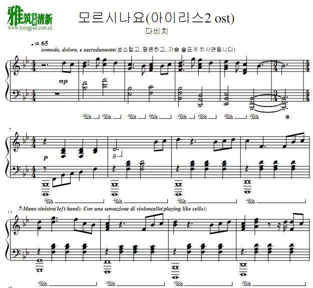 Iris2 Davichi - Don't You Know钢琴谱