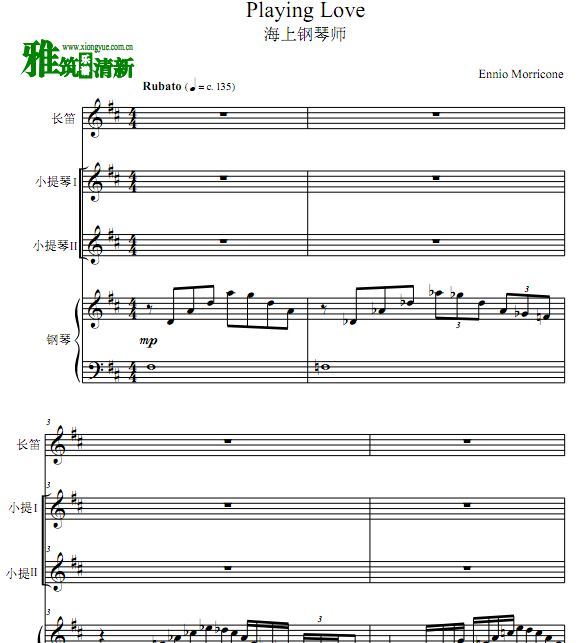 Playing Love 海上钢琴师长笛小提琴钢琴四重奏谱