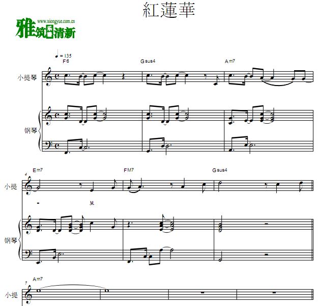 鬼灭之刃 紅蓮華小提琴钢琴合奏谱