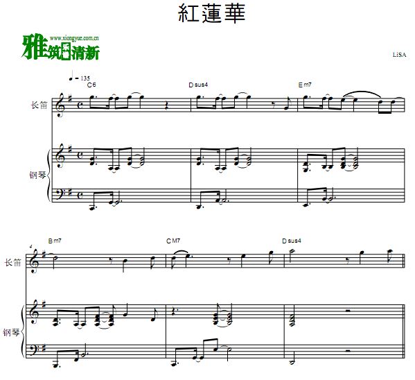 鬼灭之刃 紅蓮華长笛钢琴谱