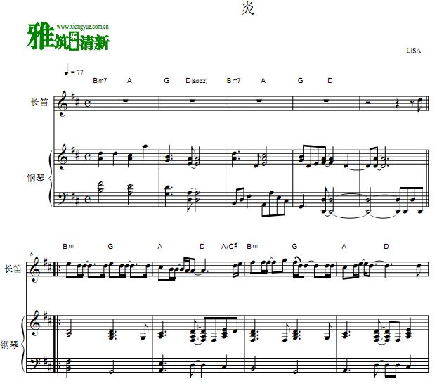 鬼灭之刃 炎长笛钢琴谱