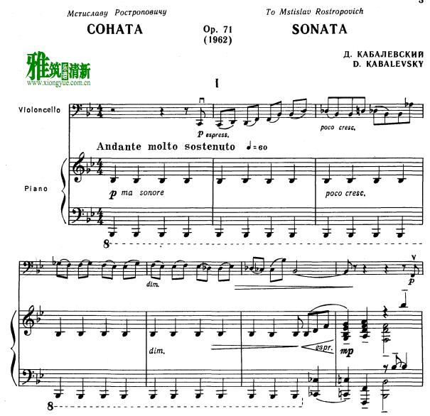 卡巴列夫斯基Kabalevsky 大提琴奏鸣曲 op.71 大提琴钢琴伴奏谱