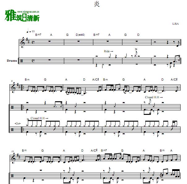 鬼灭之刃：无限列车篇 炎鼓谱