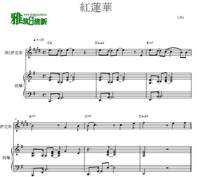 鬼灭之刃  紅蓮華 红莲华萨克斯钢琴合奏谱