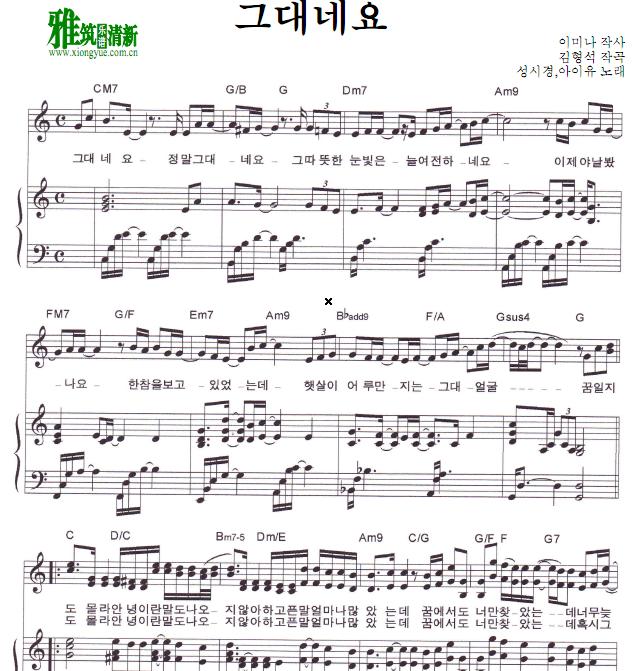 成诗京 iu - 是你钢琴伴奏谱