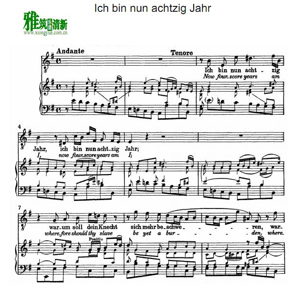 Ich bin nun achtzig Jahr钢琴伴奏谱