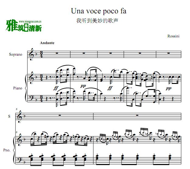 Una voce poco fa 我听到美妙的歌声钢琴伴奏歌谱