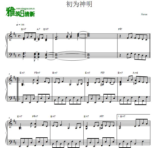 初为神明钢琴独奏谱