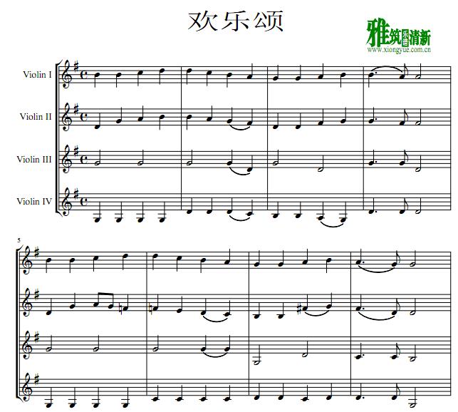 欢乐颂小提琴四重奏谱