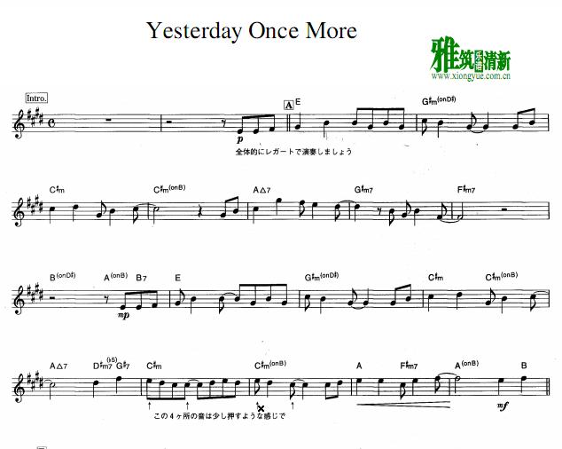 昨日重现Yesterday Once More萨克斯谱