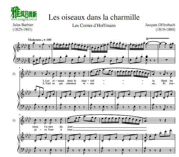 霍夫曼的故事 - 林中小鸟 Les oiseaux dans la charmille钢琴伴奏谱