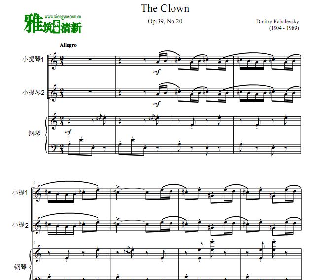 卡巴列夫斯基 小丑 The Clown双小提琴钢琴合奏谱