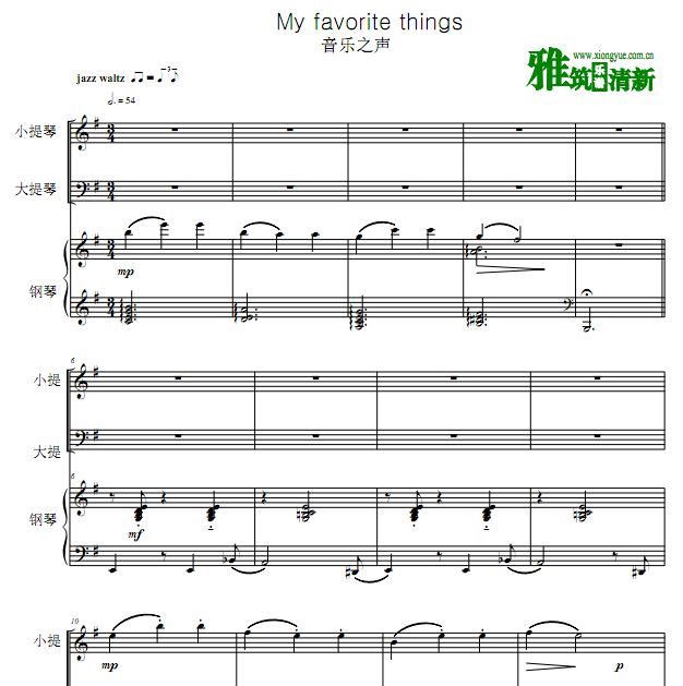 音乐之声 My Favorite Things 小提琴大提琴钢琴三重奏谱