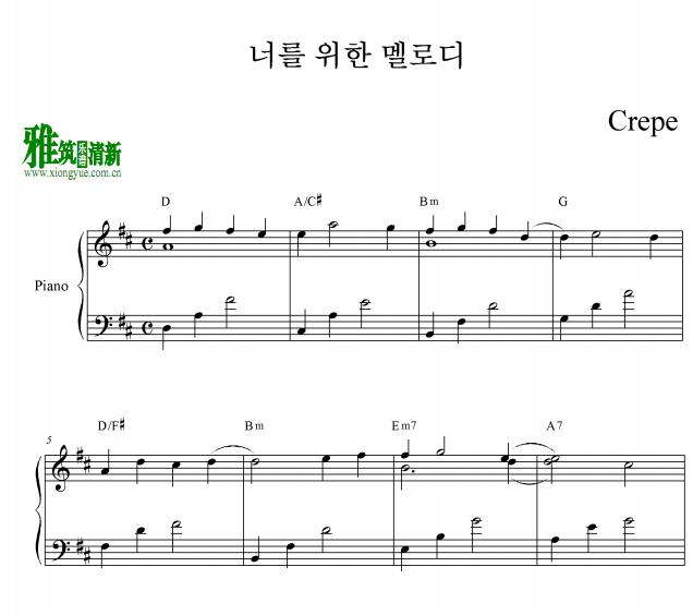 Crepe - Melody For You钢琴谱