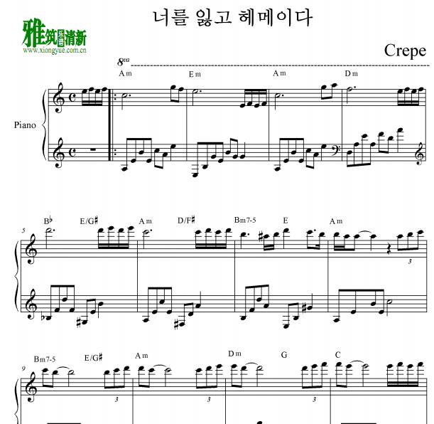 Crepe - Lost my way钢琴谱